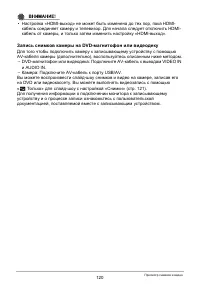 Страница 120