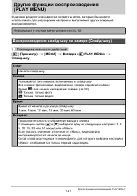 Страница 121