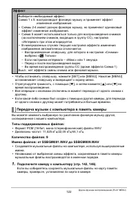 Страница 122