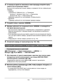 Страница 123