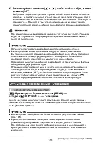 Страница 125