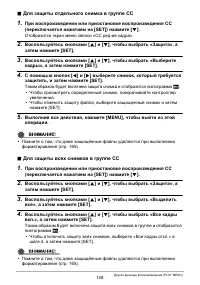 Страница 128