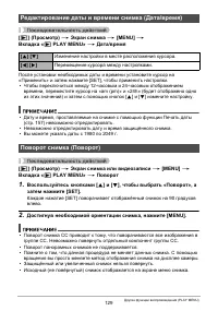 Страница 129