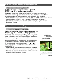 Страница 130