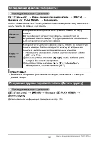 Страница 131
