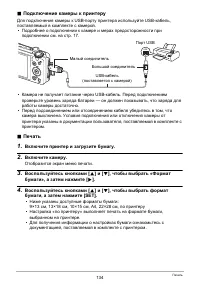 Страница 134