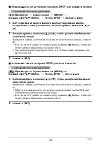 Страница 136