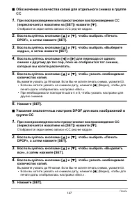 Страница 137