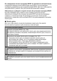 Страница 138