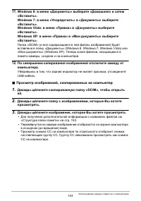 Страница 143