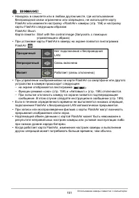 Страница 151