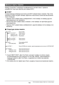 Страница 153