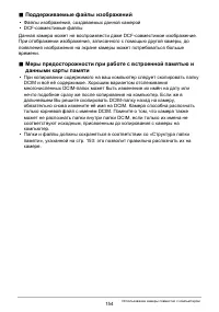 Страница 154