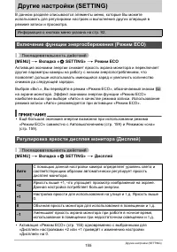 Страница 155