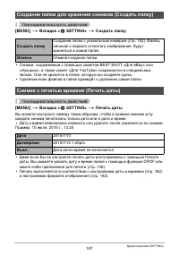 Страница 157