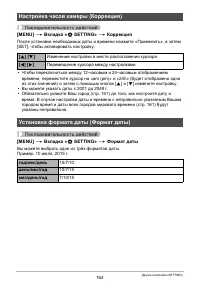 Страница 162