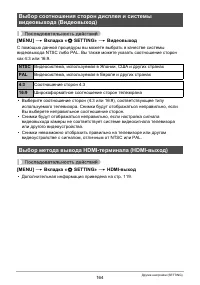 Страница 164