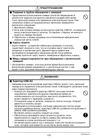 Страница 170