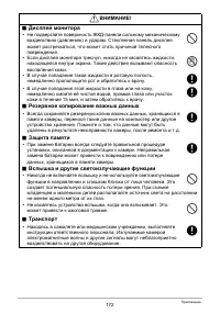 Страница 172