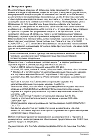 Страница 175