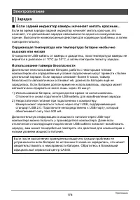 Страница 176