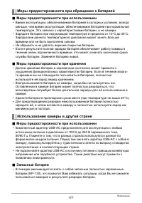 Страница 177