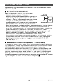 Страница 178