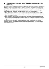 Страница 179