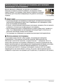 Страница 182