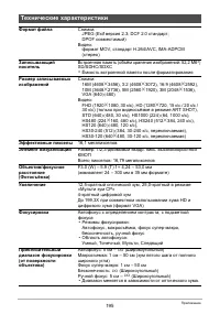 Страница 195