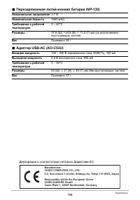 Страница 198