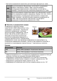 Страница 103