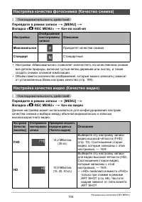 Страница 104