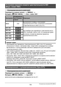 Страница 106