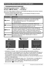 Страница 107