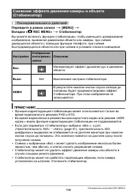 Страница 108
