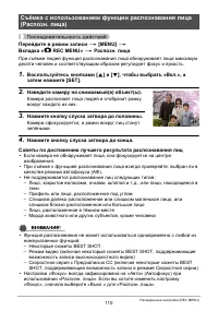 Страница 110