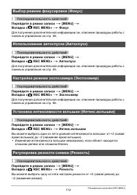 Страница 112