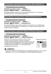 Страница 113