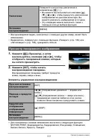 Страница 117