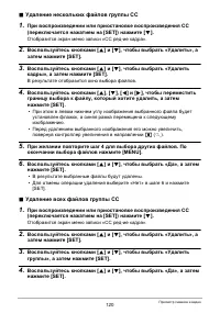 Страница 120