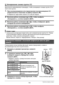 Страница 122
