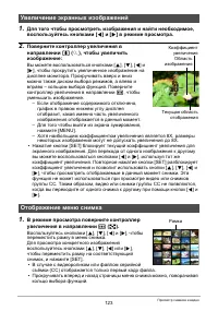 Страница 123