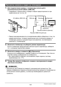 Страница 124