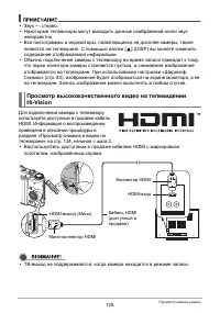 Страница 125