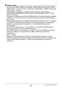 Страница 126