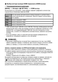 Страница 127