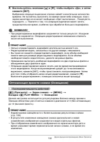 Страница 132