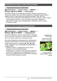 Страница 137