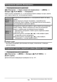 Страница 138